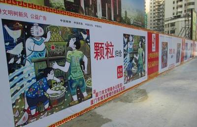 文明有禮迎金磚，共筑廈門新篇章——《市民文明公約》征集活動(dòng)火熱進(jìn)行中